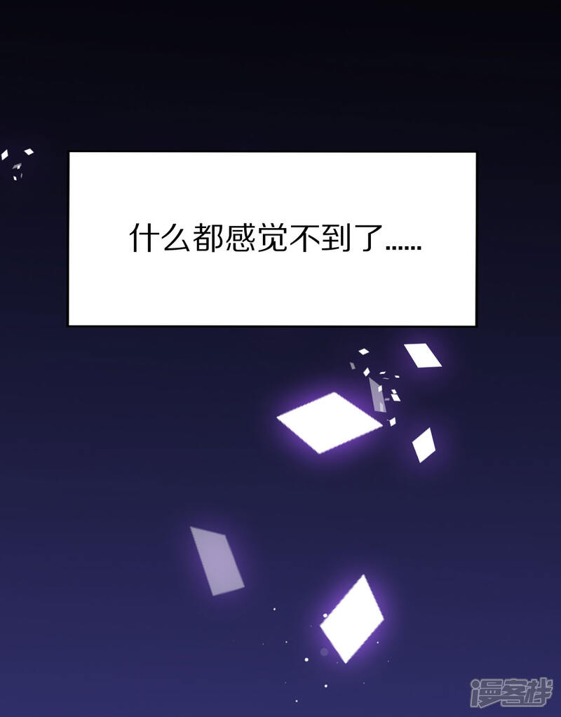 明星是血族漫画 第4话 - 漫客栈