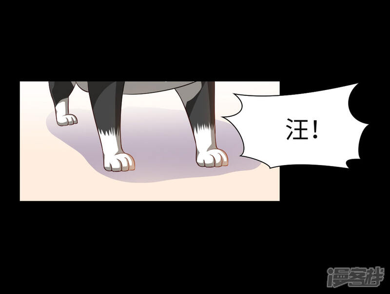 明星是血族漫画 第4话 - 漫客栈