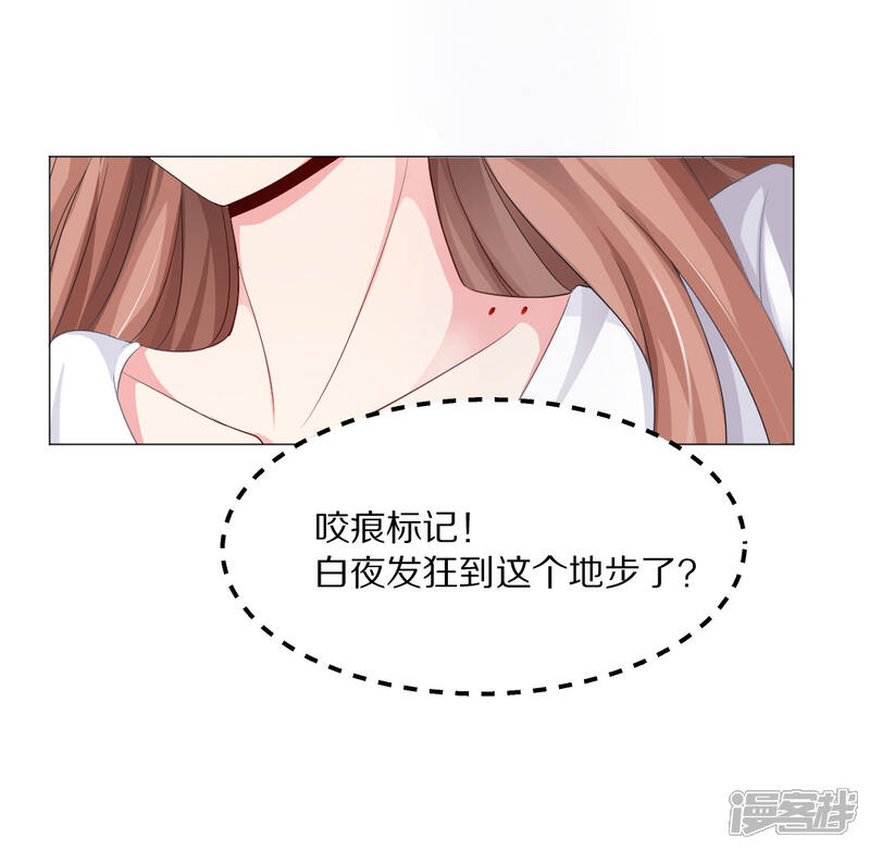 明星是血族漫画 第4话 - 漫客栈