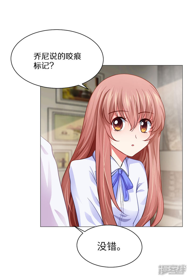 明星是血族漫画 第10话 - 漫客栈