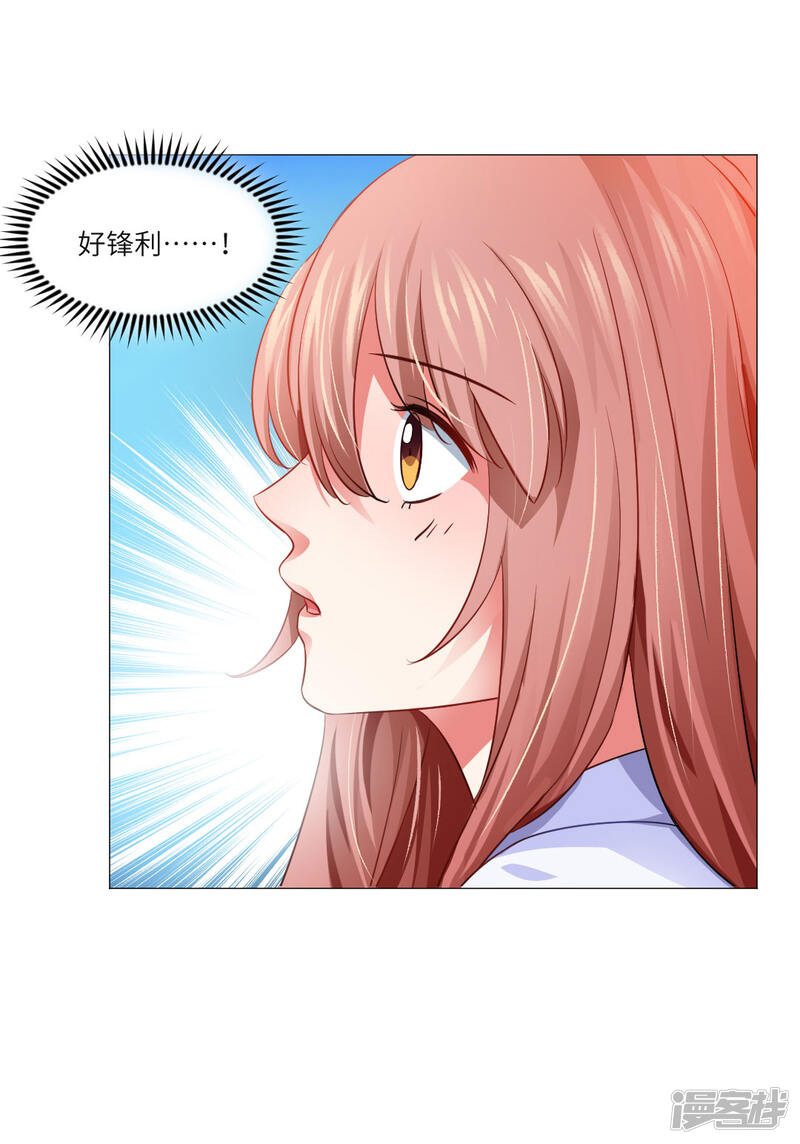 明星是血族漫画 第10话 - 漫客栈