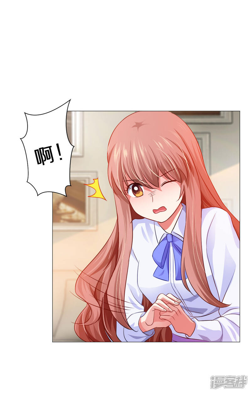 明星是血族漫画 第10话 - 漫客栈