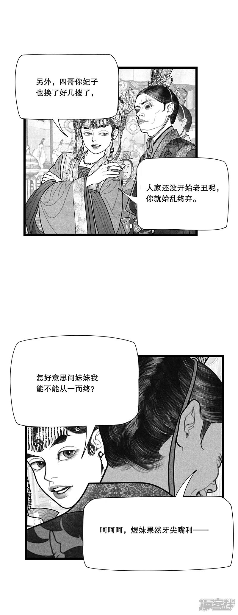 【隐山梦谈】漫画-（第17话）章节漫画下拉式图片-5.jpg