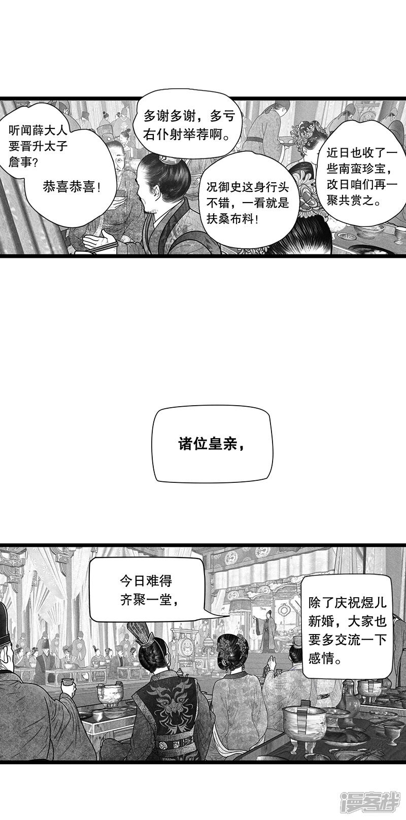 【隐山梦谈】漫画-（第17话）章节漫画下拉式图片-7.jpg