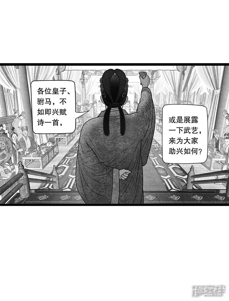 【隐山梦谈】漫画-（第17话）章节漫画下拉式图片-8.jpg
