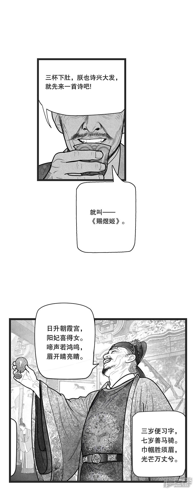 【隐山梦谈】漫画-（第17话）章节漫画下拉式图片-9.jpg