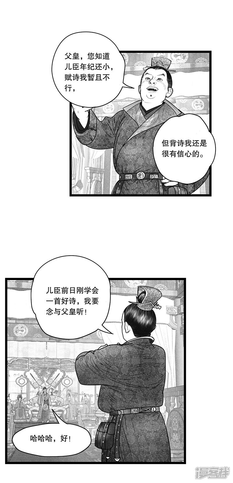 【隐山梦谈】漫画-（第17话）章节漫画下拉式图片-12.jpg
