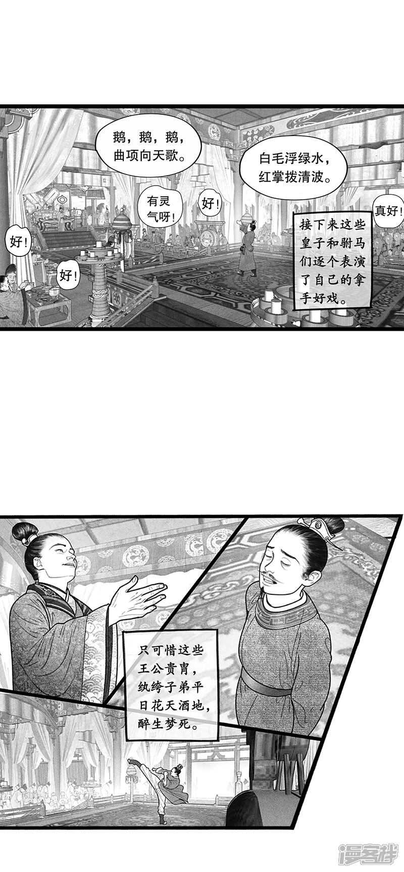 【隐山梦谈】漫画-（第17话）章节漫画下拉式图片-13.jpg