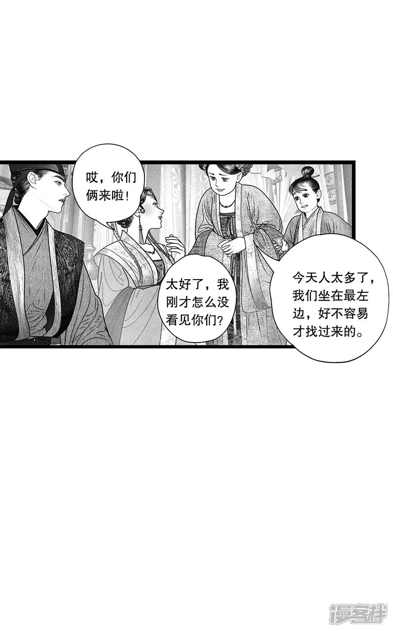 【隐山梦谈】漫画-（第17话）章节漫画下拉式图片-15.jpg