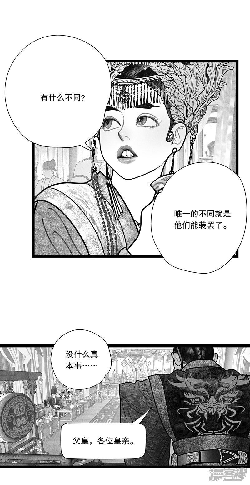 【隐山梦谈】漫画-（第17话）章节漫画下拉式图片-17.jpg