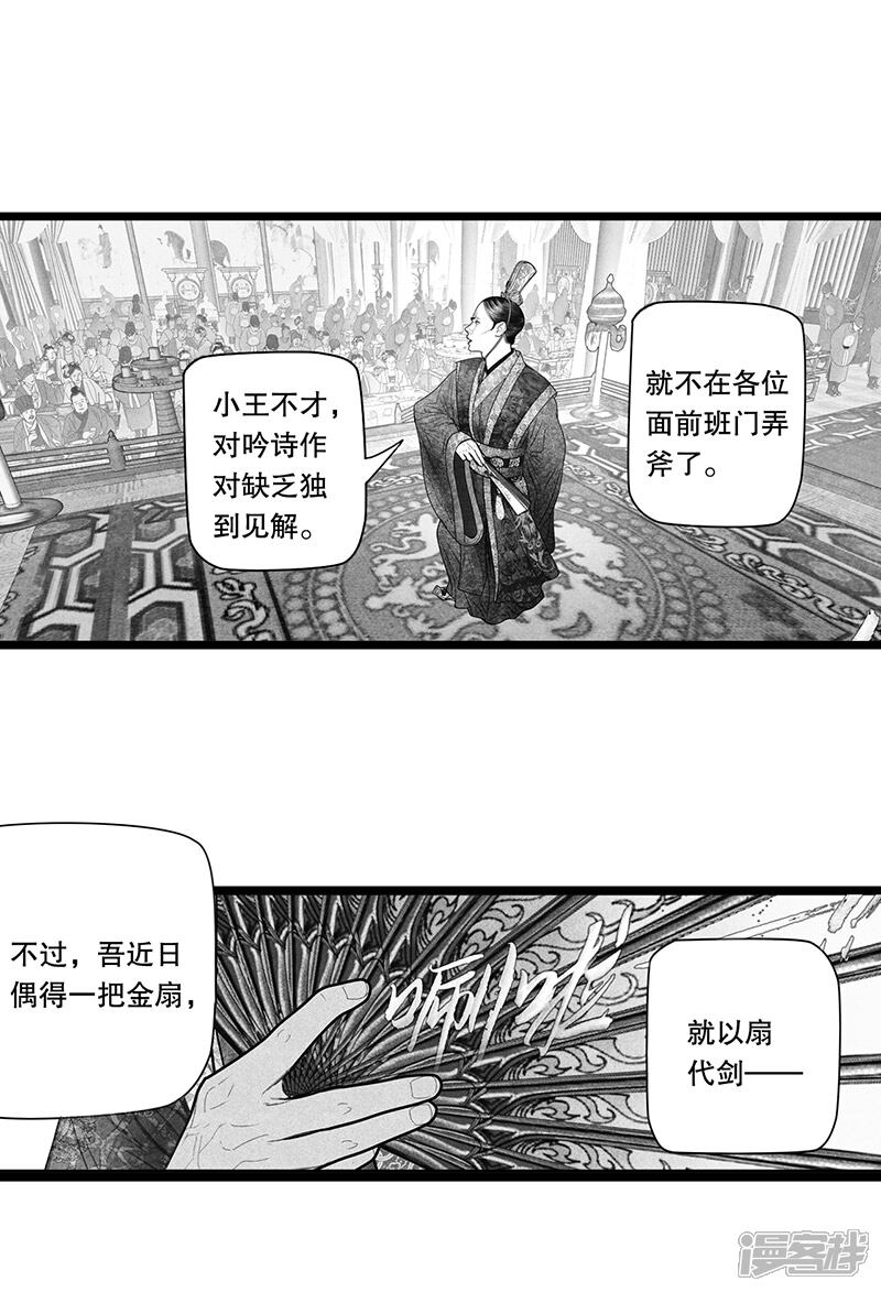 【隐山梦谈】漫画-（第17话）章节漫画下拉式图片-18.jpg