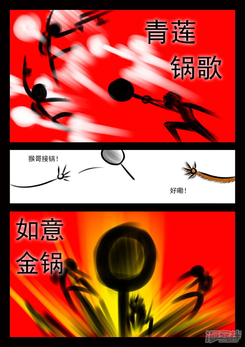 【王者荣耀·超神的小兵】漫画-（结算日）章节漫画下拉式图片-1.jpg