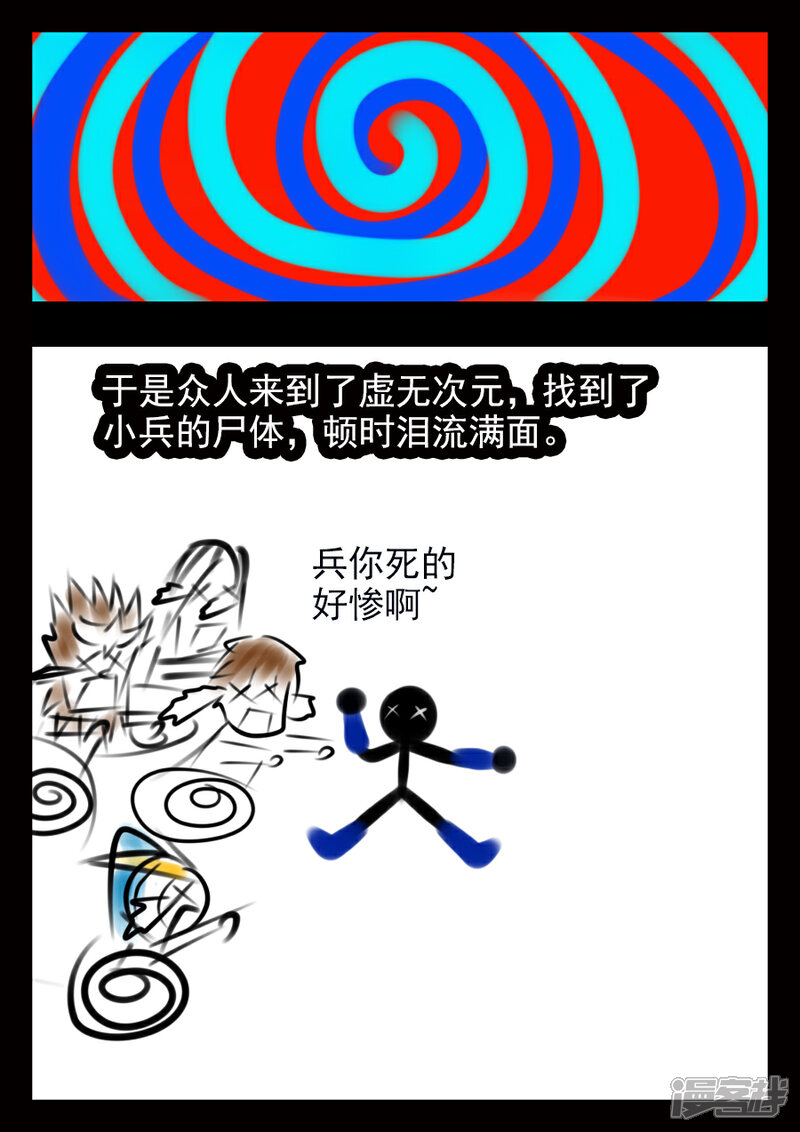 【王者荣耀·超神的小兵】漫画-（结算日）章节漫画下拉式图片-8.jpg