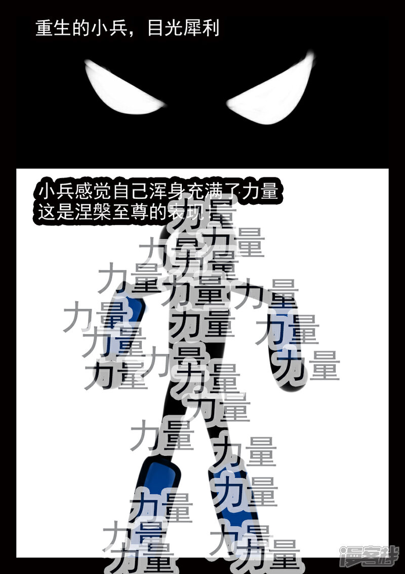 【王者荣耀·超神的小兵】漫画-（结算日）章节漫画下拉式图片-10.jpg