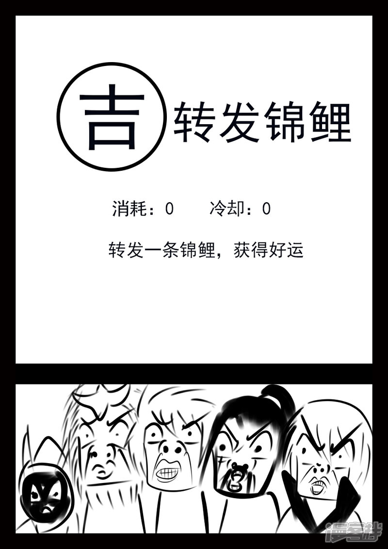 【王者荣耀·超神的小兵】漫画-（结算日）章节漫画下拉式图片-14.jpg