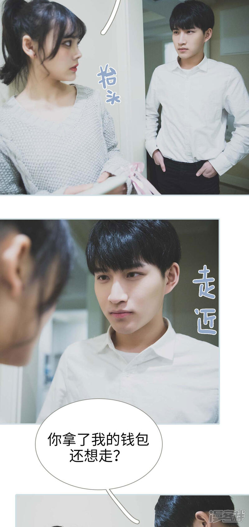 第7话-婚途璀璨-剧能玩（第4张）
