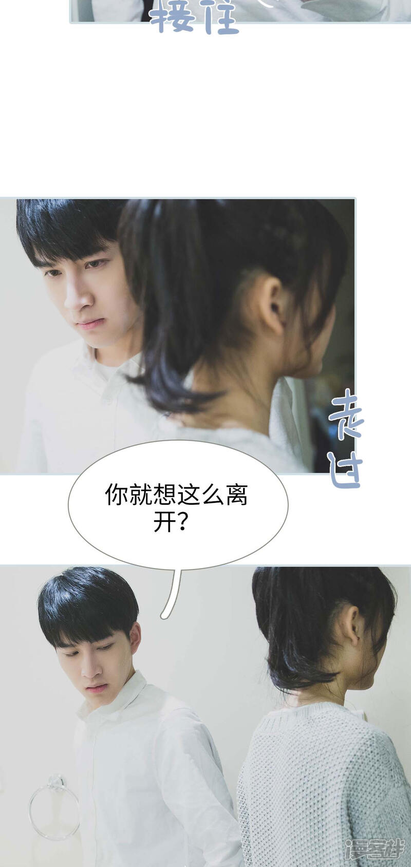 第7话-婚途璀璨-剧能玩（第7张）
