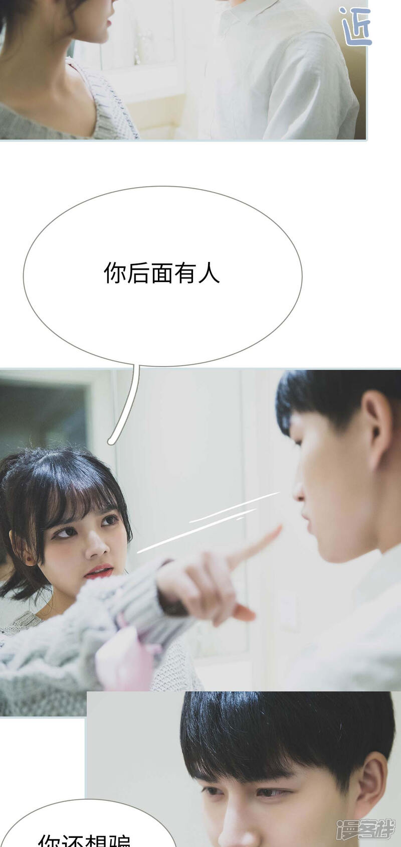 第7话-婚途璀璨-剧能玩（第9张）