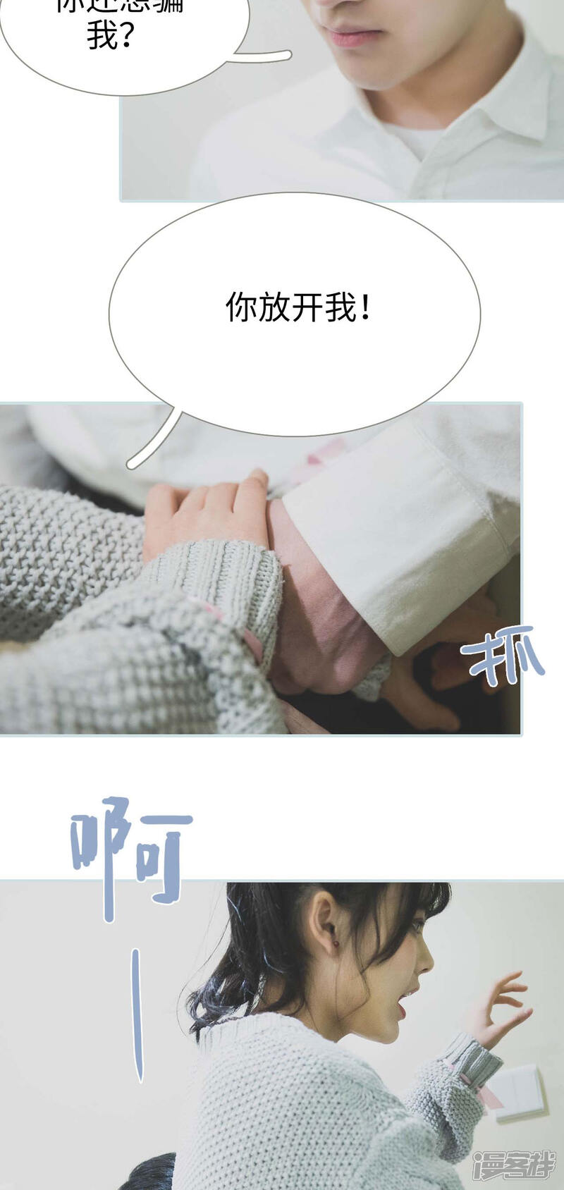 第7话-婚途璀璨-剧能玩（第10张）