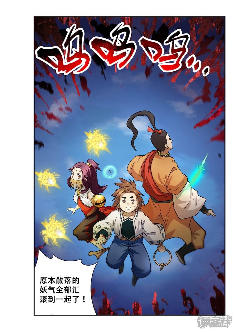 第16话-破界之路-艾鲁猫工作室（第7张）