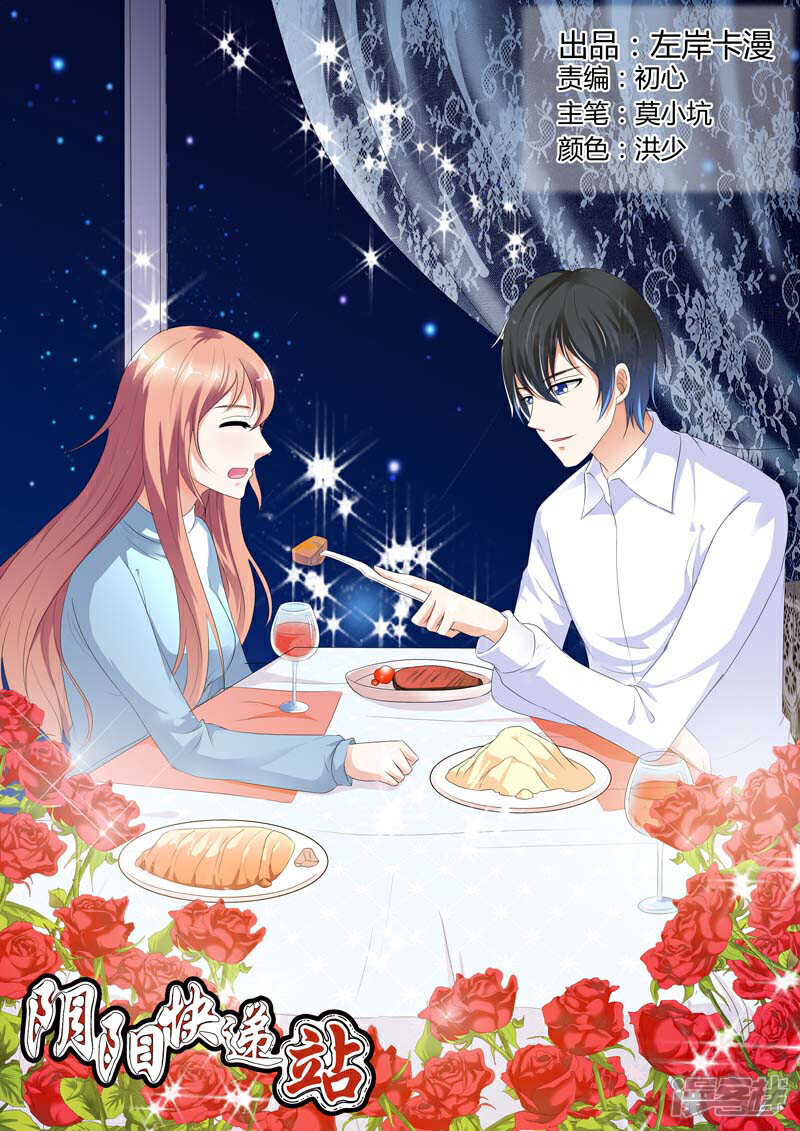 【快递少女奇闻录】漫画-（第40话）章节漫画下拉式图片-第1张图片
