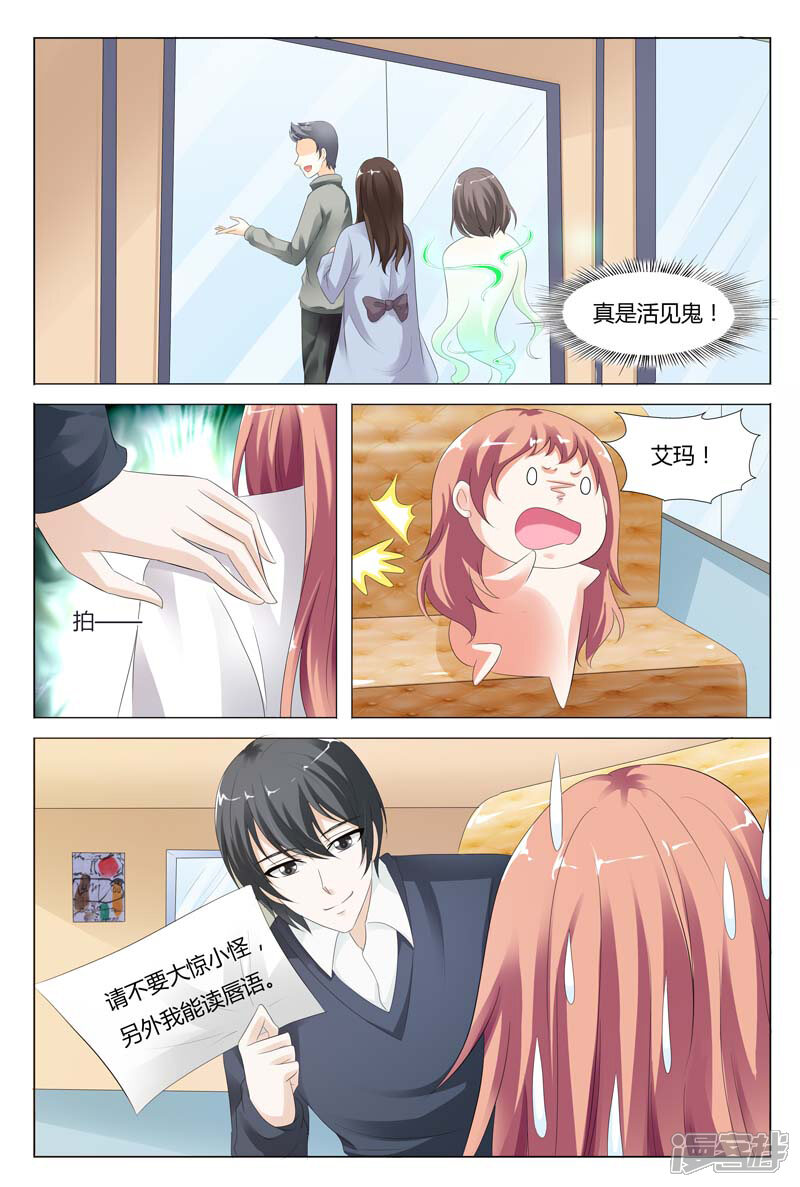 【快递少女奇闻录】漫画-（第40话）章节漫画下拉式图片-第3张图片