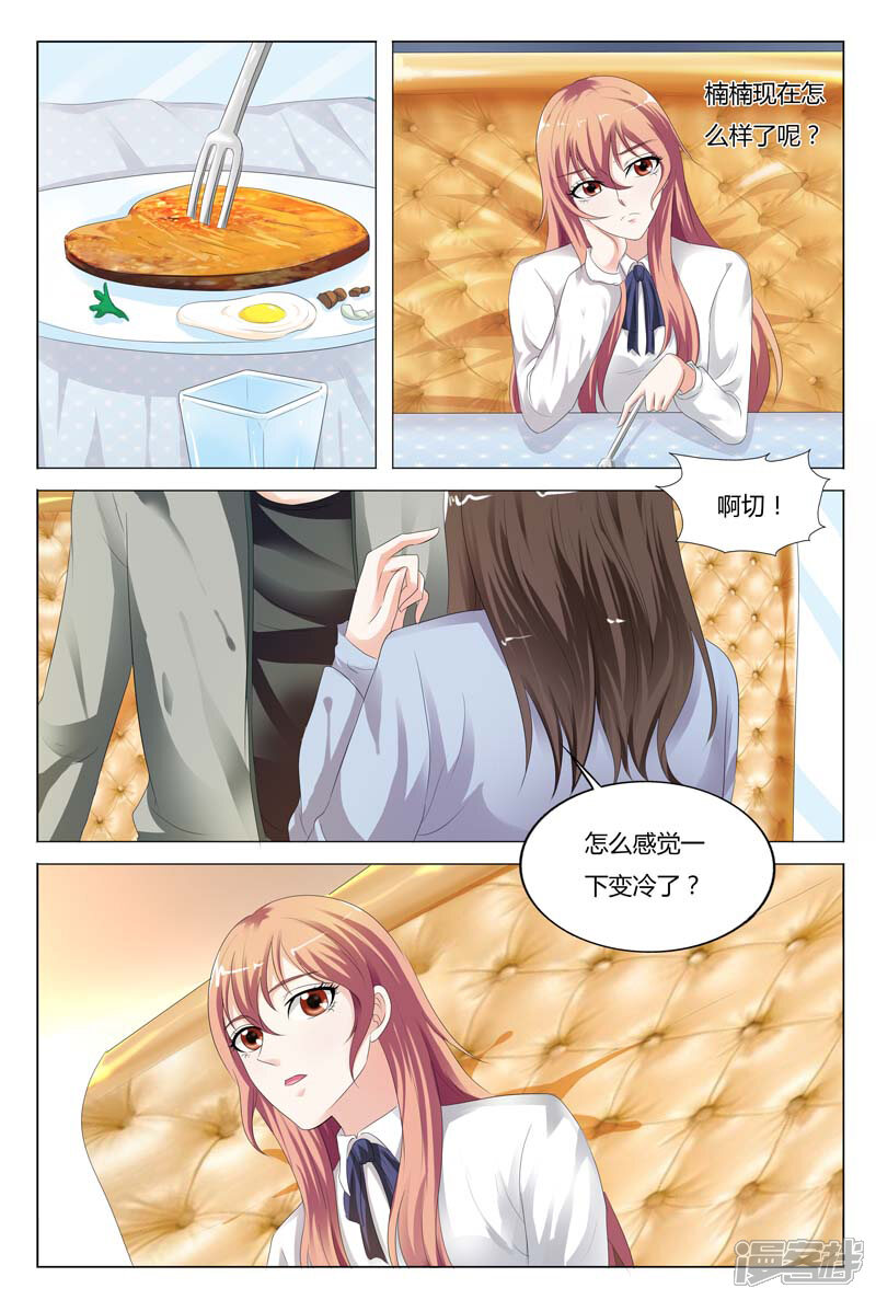 【快递少女奇闻录】漫画-（第40话）章节漫画下拉式图片-第2张图片