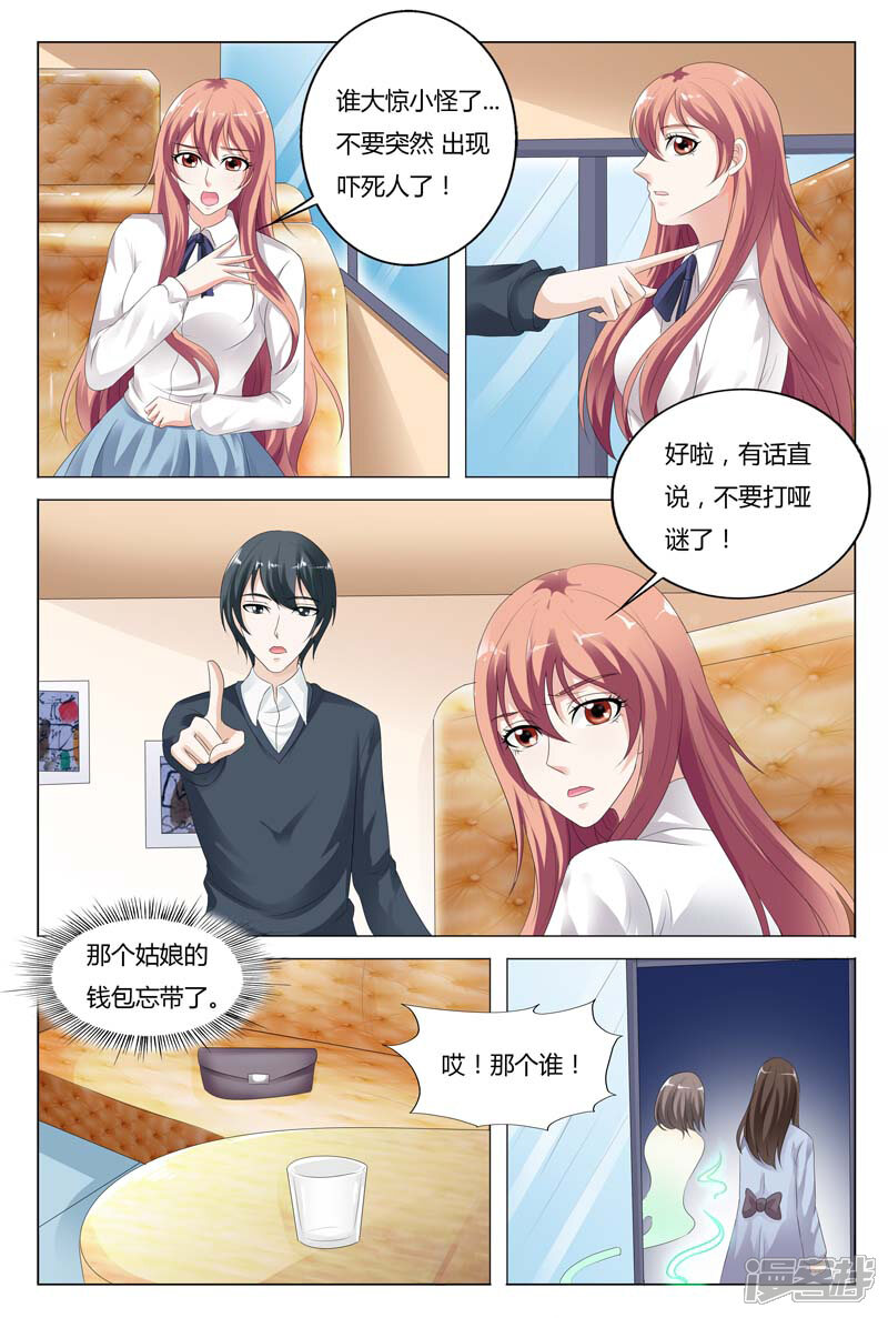 【快递少女奇闻录】漫画-（第40话）章节漫画下拉式图片-第4张图片