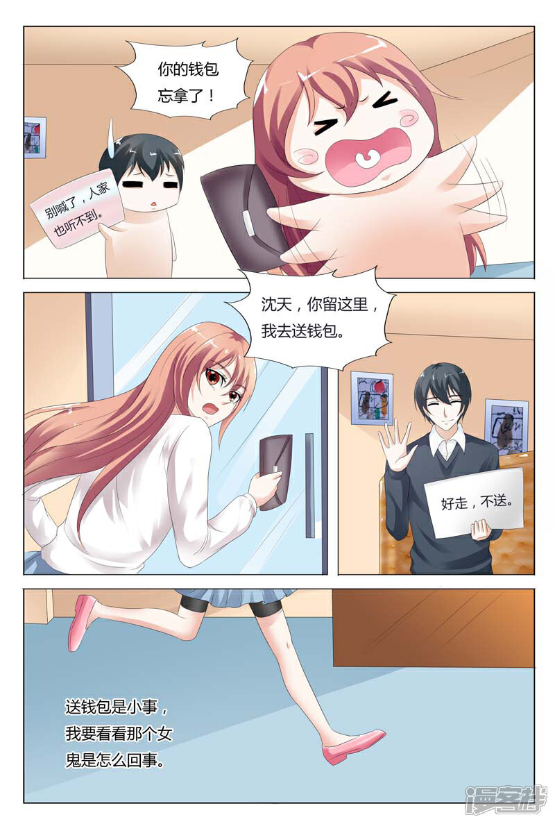【快递少女奇闻录】漫画-（第40话）章节漫画下拉式图片-第5张图片