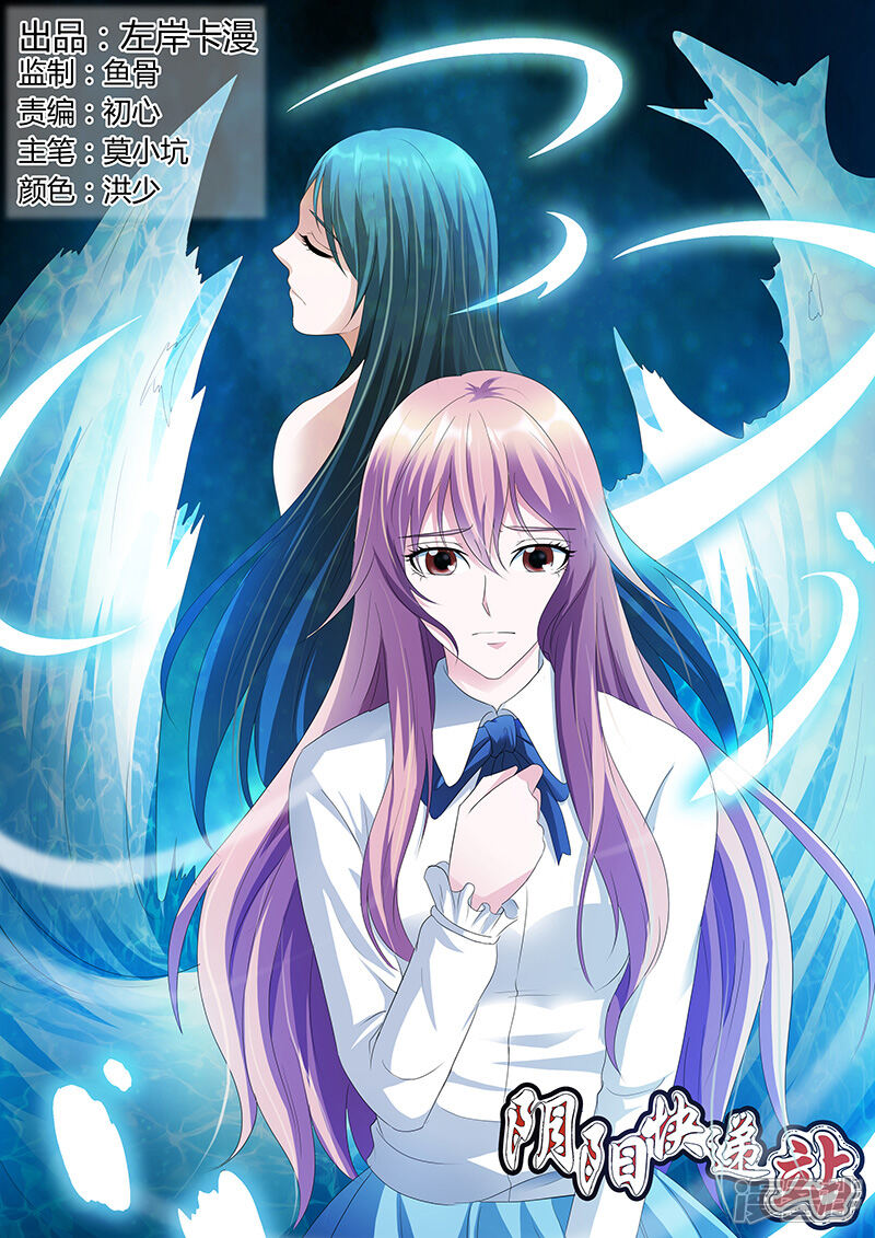【快递少女奇闻录】漫画-（第41话）章节漫画下拉式图片-第1张图片