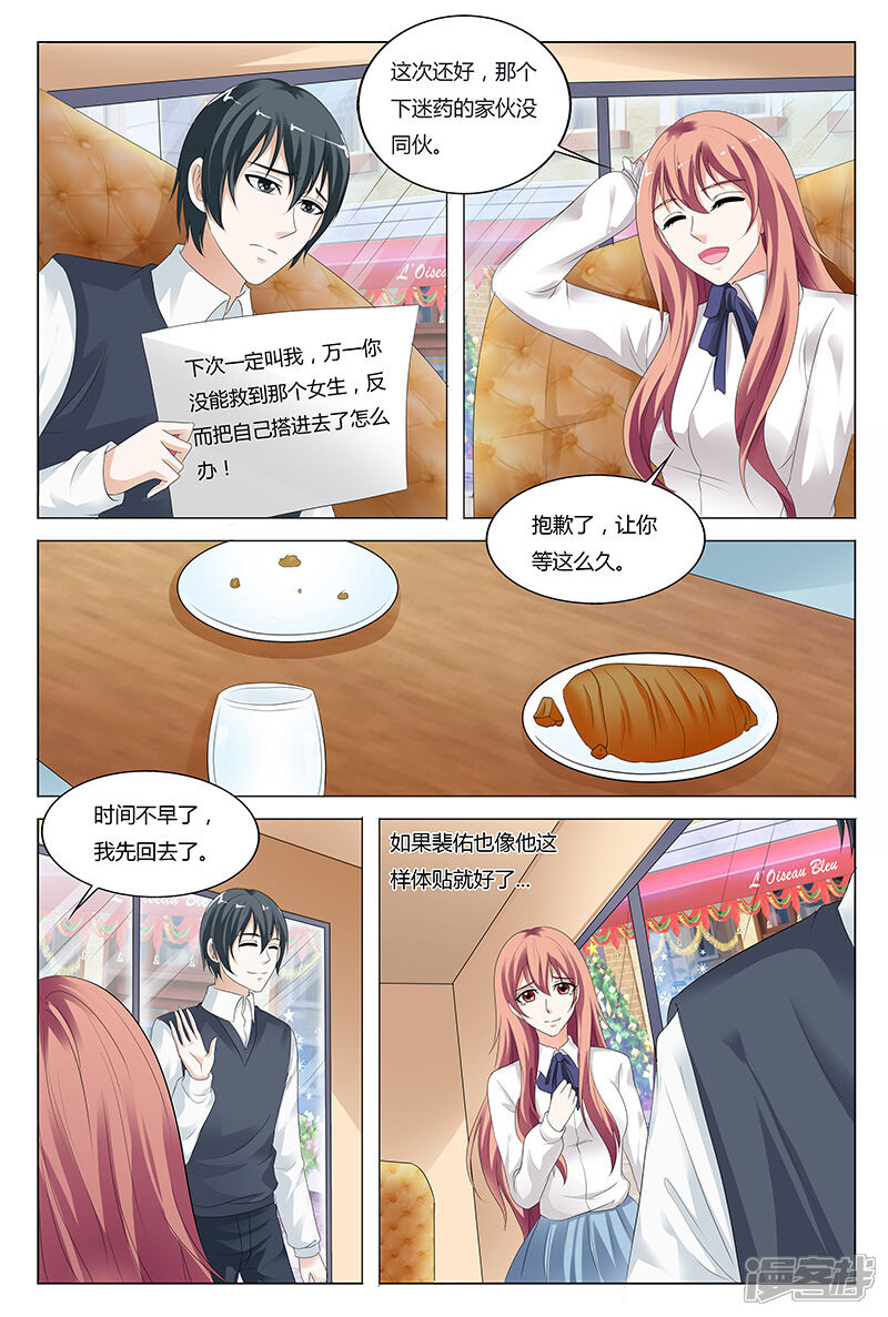 【快递少女奇闻录】漫画-（第41话）章节漫画下拉式图片-第3张图片