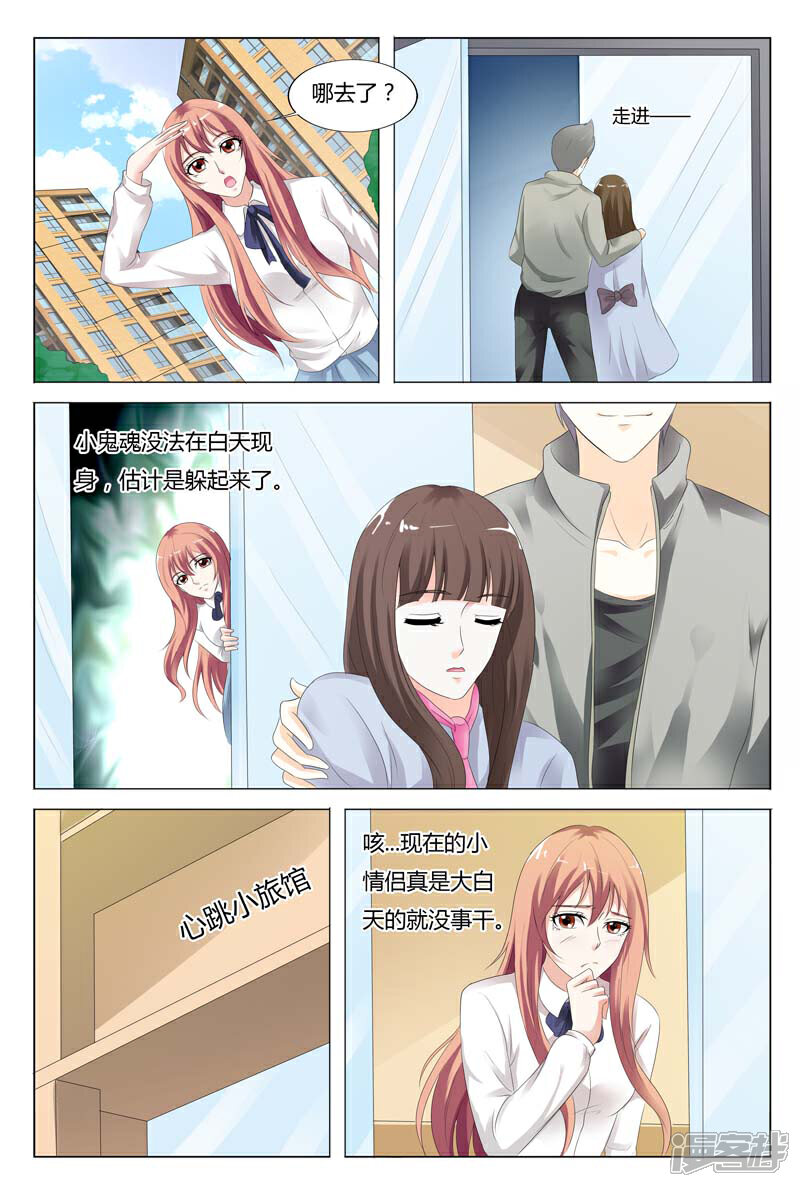 【快递少女奇闻录】漫画-（第40话）章节漫画下拉式图片-第6张图片