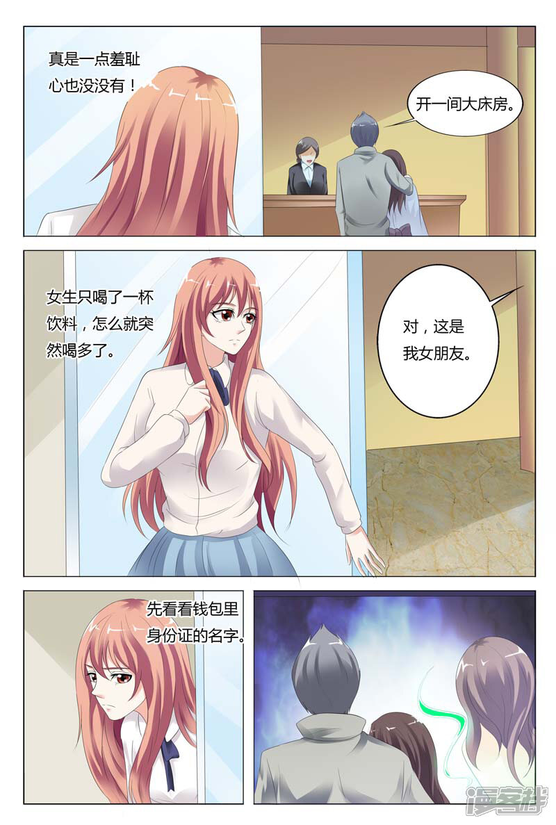 【快递少女奇闻录】漫画-（第40话）章节漫画下拉式图片-第7张图片
