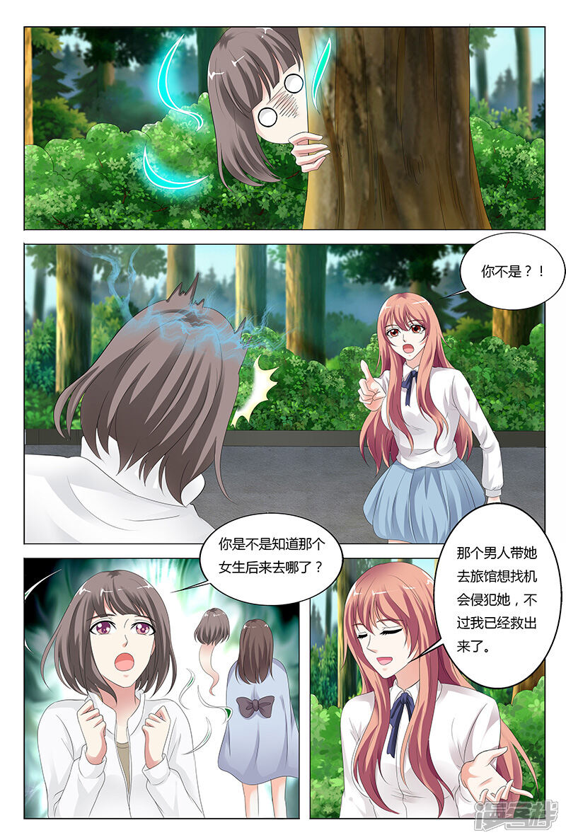 【快递少女奇闻录】漫画-（第41话）章节漫画下拉式图片-第4张图片