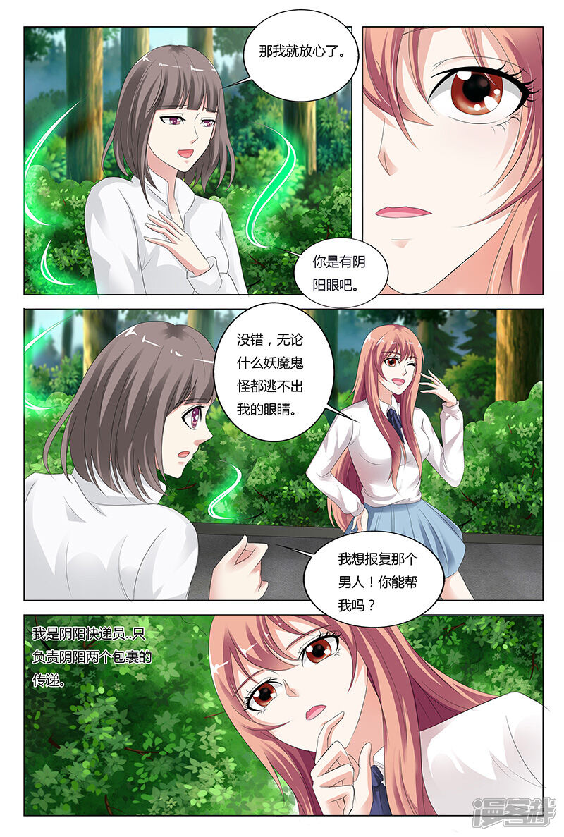 【快递少女奇闻录】漫画-（第41话）章节漫画下拉式图片-第5张图片
