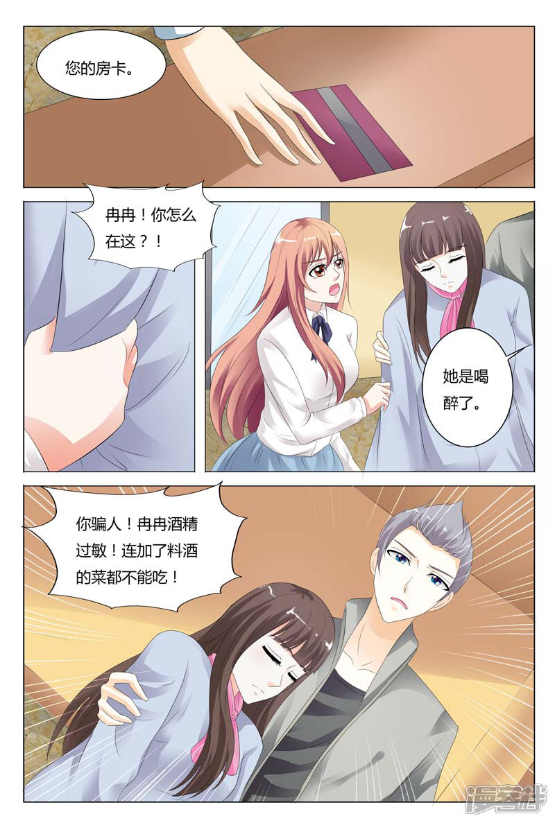 【快递少女奇闻录】漫画-（第40话）章节漫画下拉式图片-第8张图片