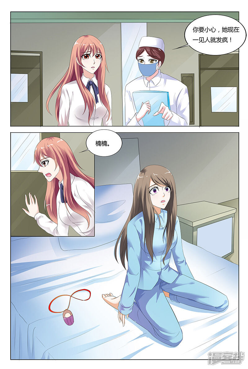 【快递少女奇闻录】漫画-（第41话）章节漫画下拉式图片-第7张图片