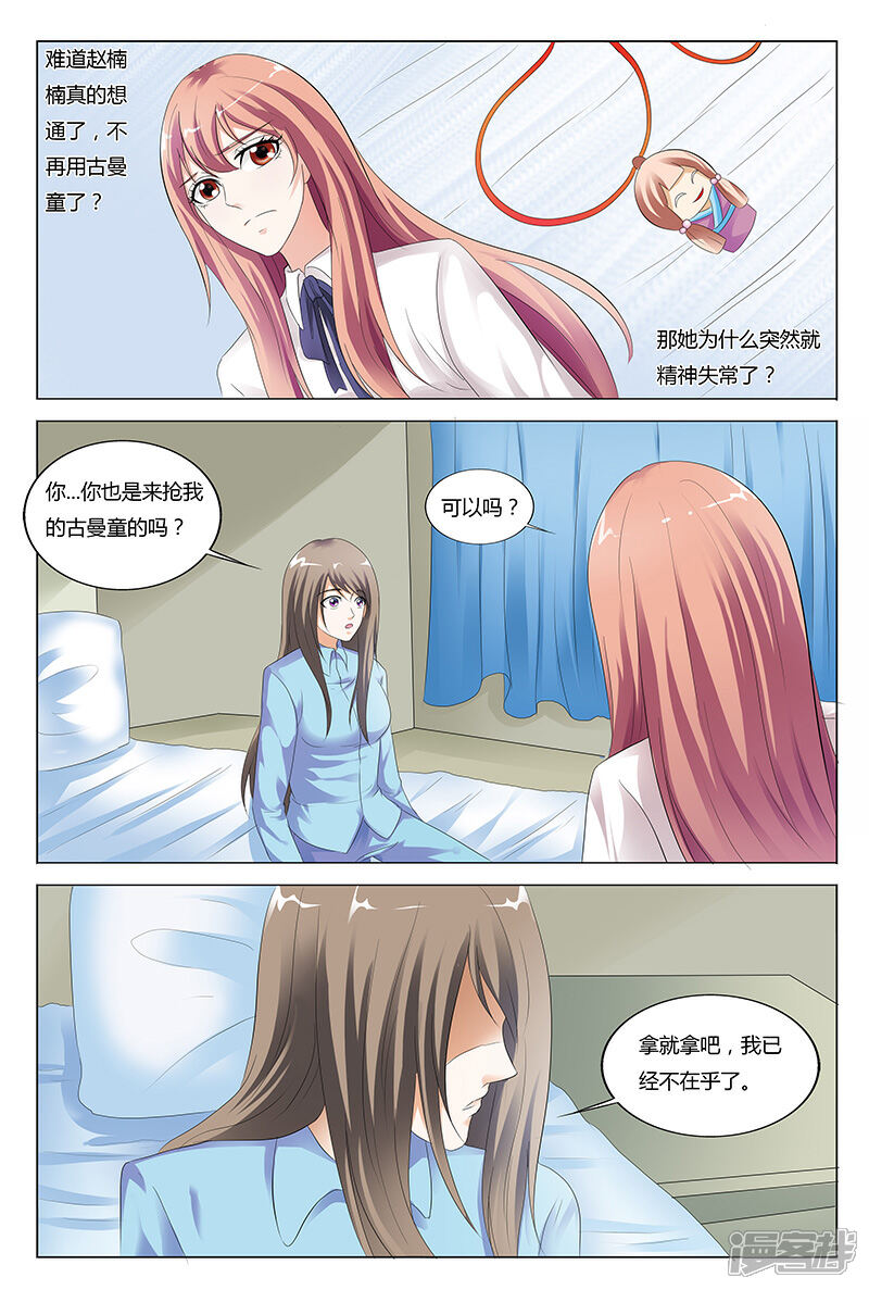 【快递少女奇闻录】漫画-（第41话）章节漫画下拉式图片-第8张图片