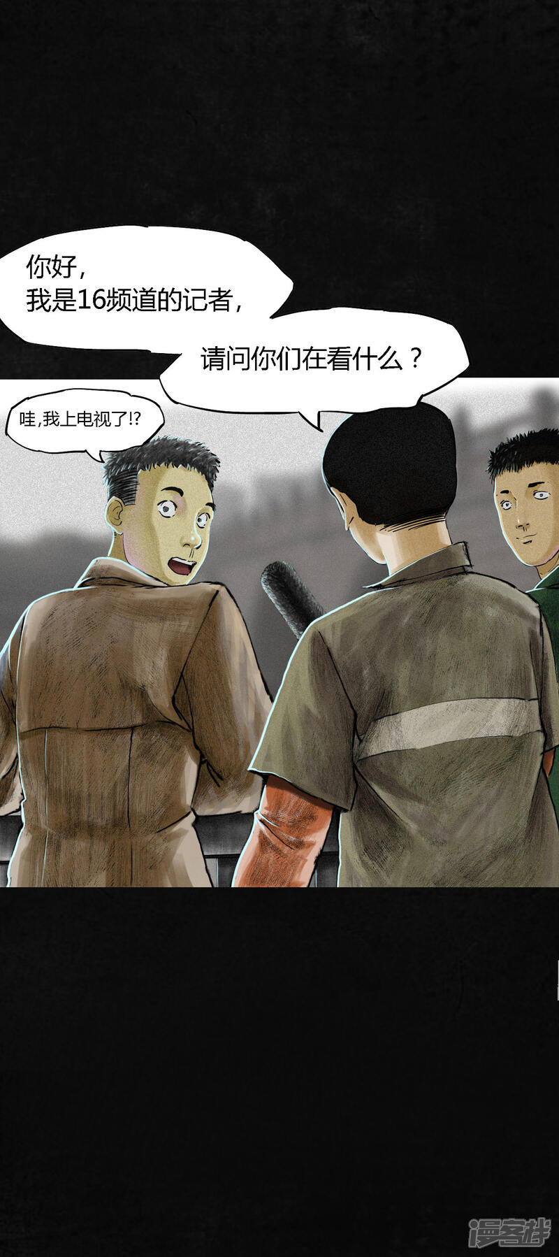 第11话-成都1995-可米酷（第4张）