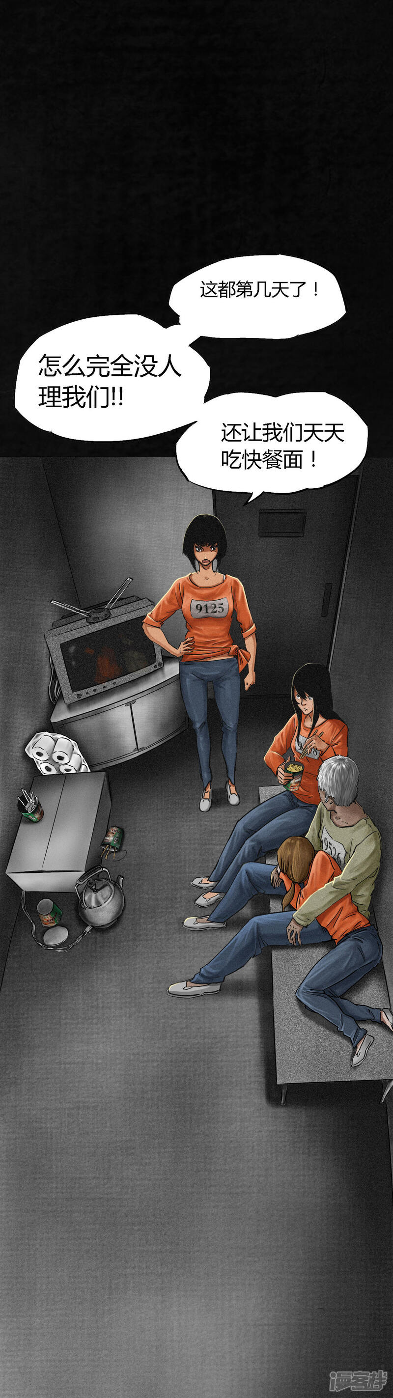 第11话-成都1995-可米酷（第10张）