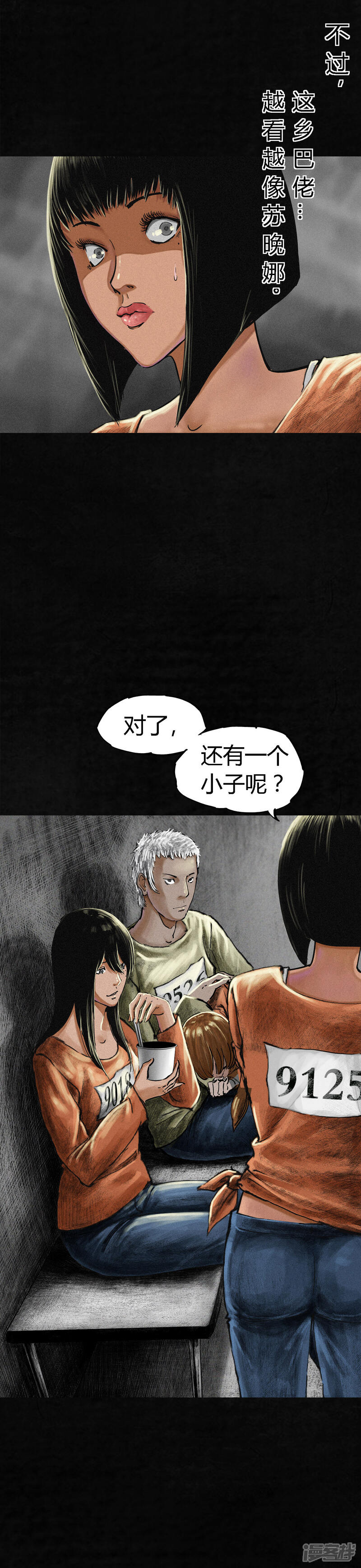 第11话-成都1995-可米酷（第12张）