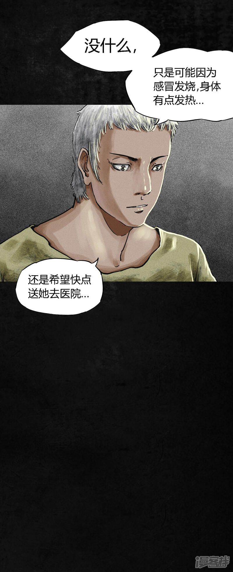 第11话-成都1995-可米酷（第15张）