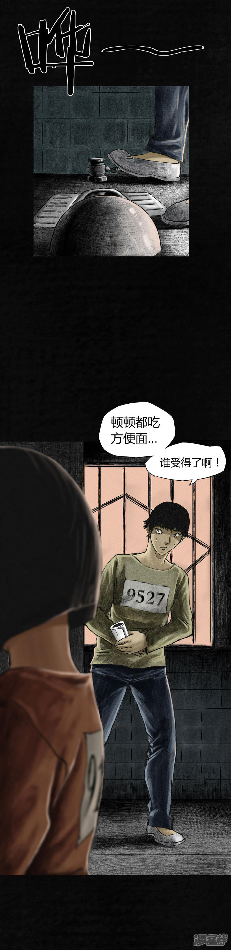 第11话-成都1995-可米酷（第16张）