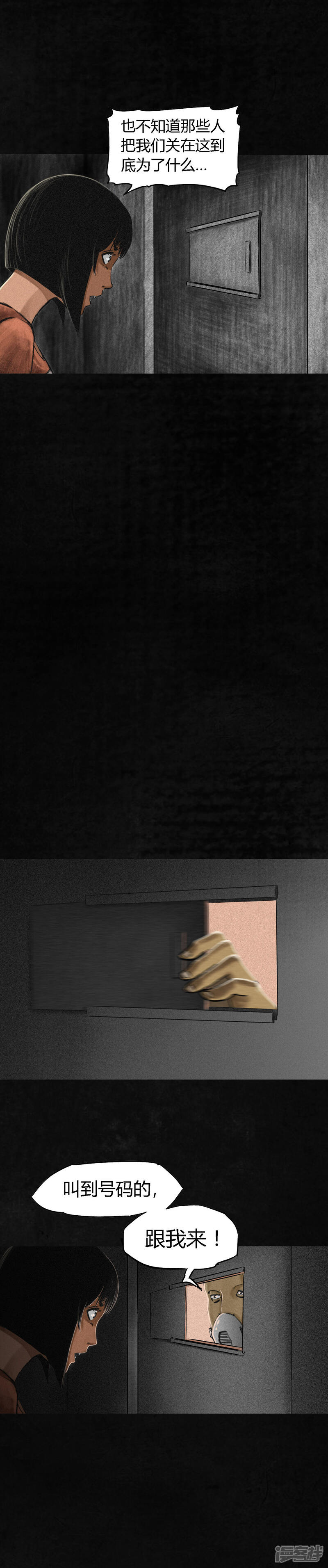 第11话-成都1995-可米酷（第17张）