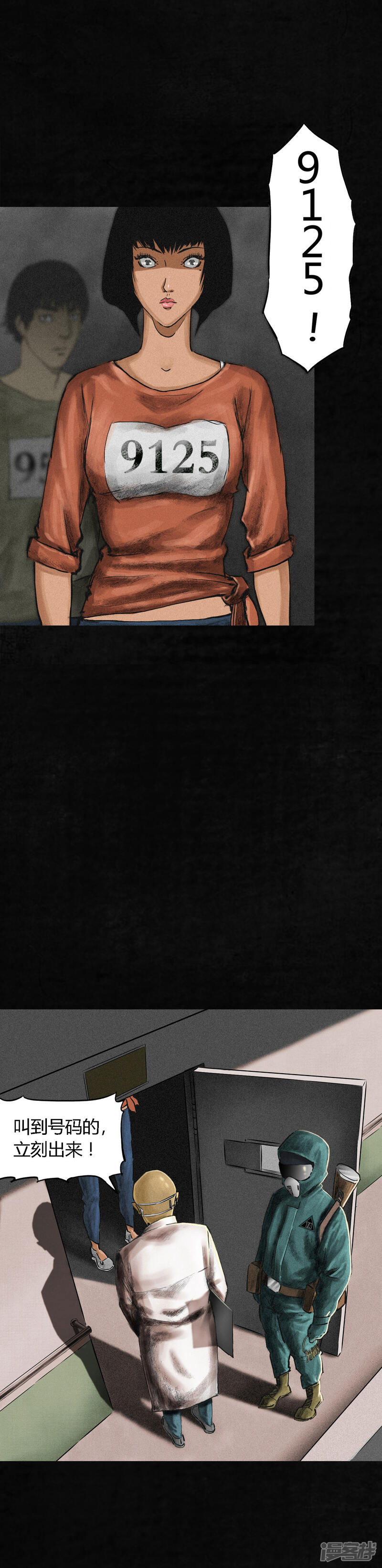 第11话-成都1995-可米酷（第19张）