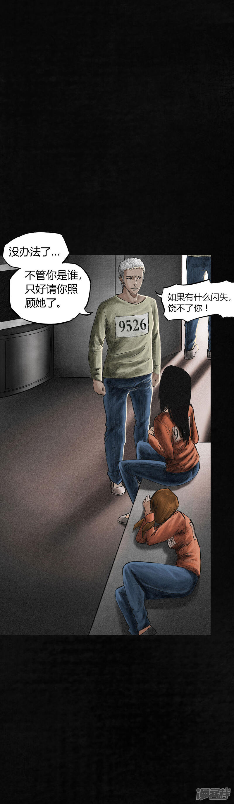 第11话-成都1995-可米酷（第20张）