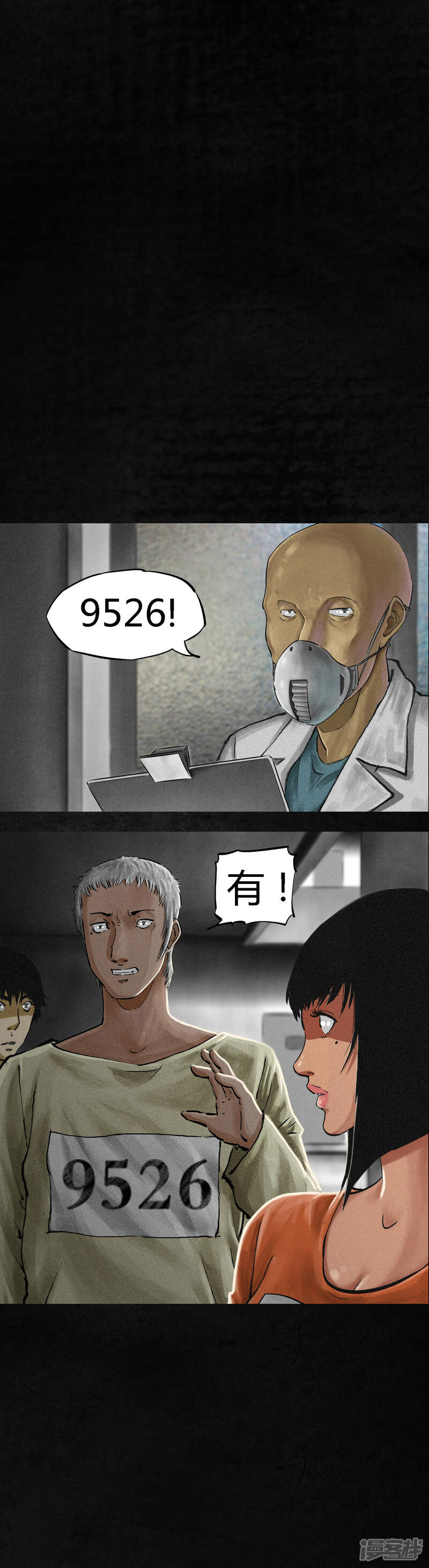 第11话-成都1995-可米酷（第25张）