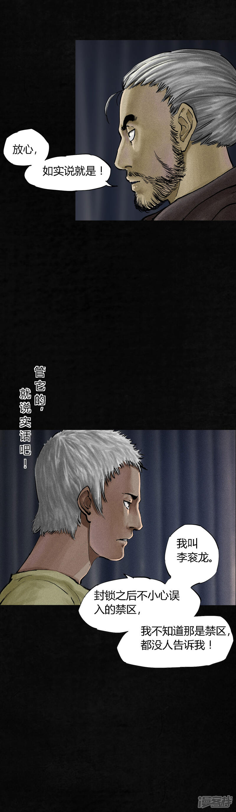 第11话-成都1995-可米酷（第29张）