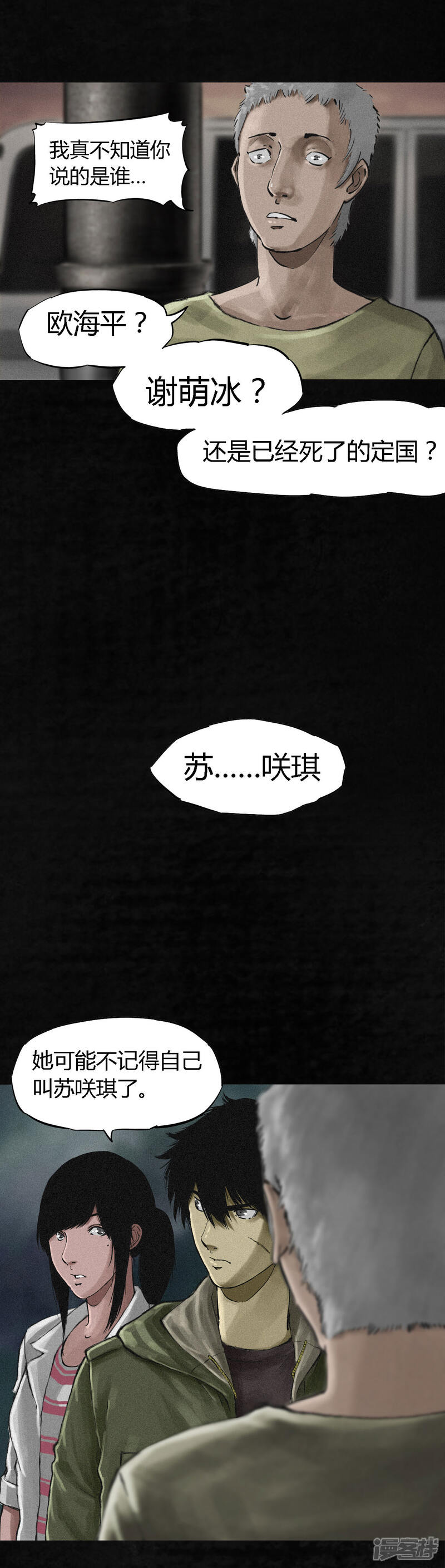 第13话-成都1995-可米酷（第5张）