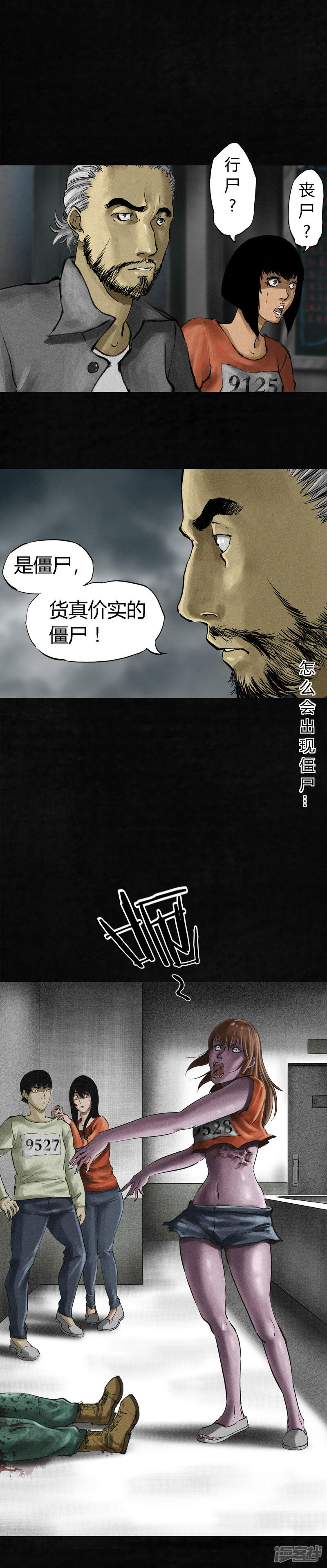 第13话-成都1995-可米酷（第20张）